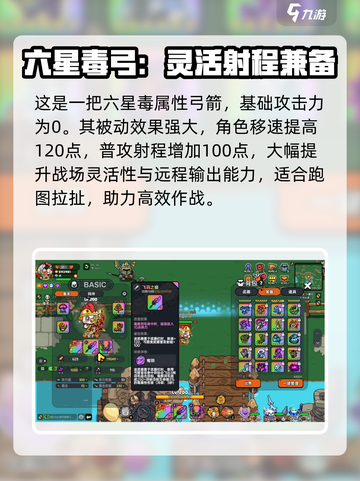 英勇之地手游🔥飞羽之痕超厉害获取攻略✨截图2