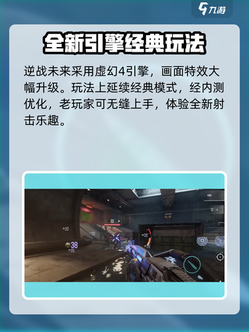 逆战未来资格获取方法介绍截图4