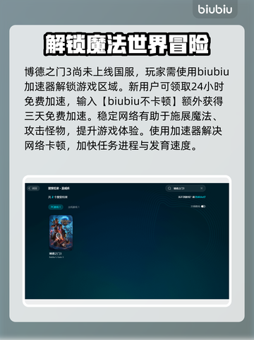博德之门3联机闪退💥解决方法来了！💡截图3