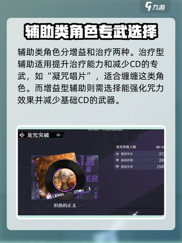 归龙潮专武大揭秘🔥游戏党必看！截图3