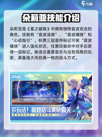 星之破晓：朵莉亚🔥超强分析，必看！✨截图2