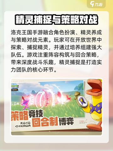 洛克王国手游还要多久公测介绍截图3