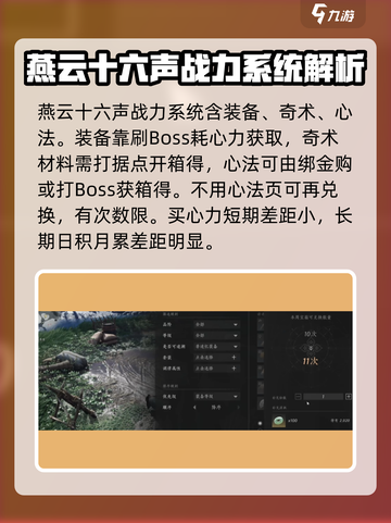 燕云十六声零氪能玩吗介绍截图3
