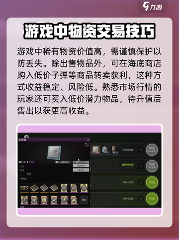 萤火突击💥交易攻略，助你躺赢游戏🔥截图3