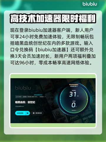 🎮暗黑血统创世纪延迟丢包？秒杀解决🔥截图5