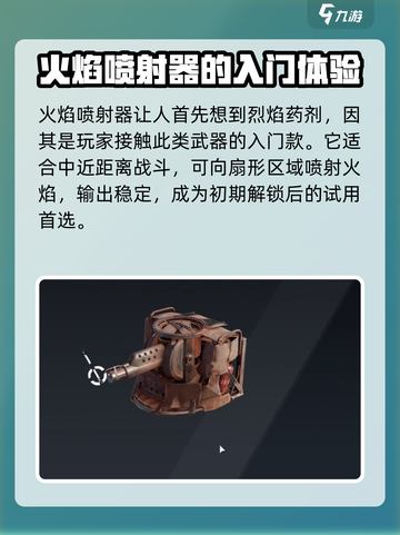 创世战车🔥烈焰药剂详解，助你战力飙升！截图2