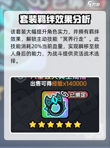 英勇之地冥王套怎么样介绍截图4