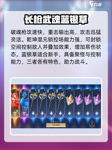 斗罗大陆猎魂世界玩法攻略分享介绍截图4