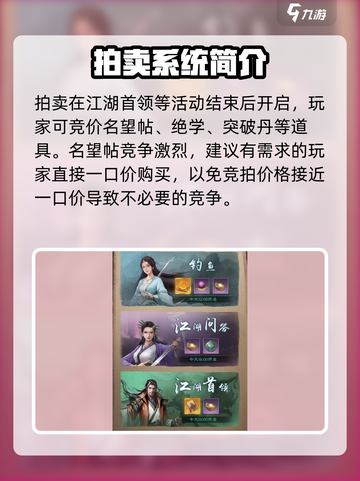 新倚天屠龙记手游名望怎么提升介绍截图3