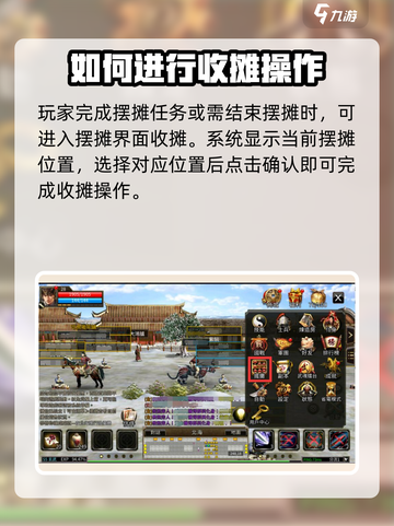 三国群英传国战版🔥摆摊任务攻略来袭！快速致富💡截图6