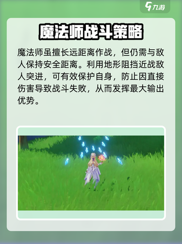 悠星大陆魔法师怎么玩介绍截图4