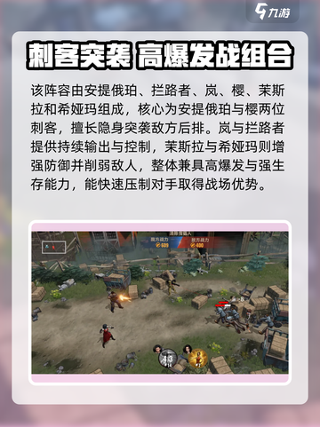《曙光防线》英雄阵容搭配🔥必胜攻略💥截图3