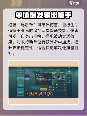 魔力宝贝复兴杀人蜂技能有哪些介绍截图3