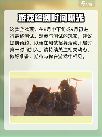 破碎之地🔥最新消息：现在就能玩！🎮截图3