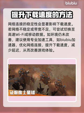 无烬战争下载慢？这个方法让你秒下！🔥🚀截图4