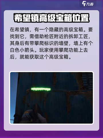 破碎之地💎高级水晶宝箱获取攻略来啦！截图2
