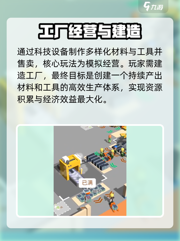 超级建造师游戏好玩么介绍截图4