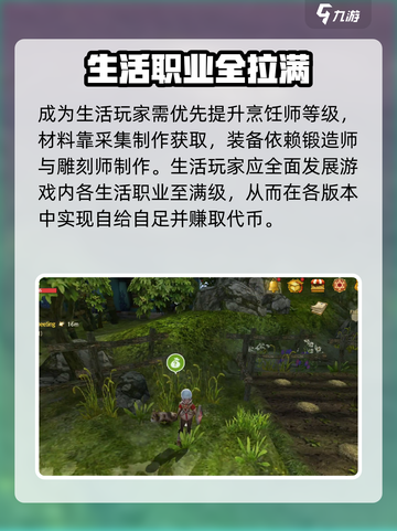 龙之谷世界🔥生活职业全介绍来啦！✨截图4