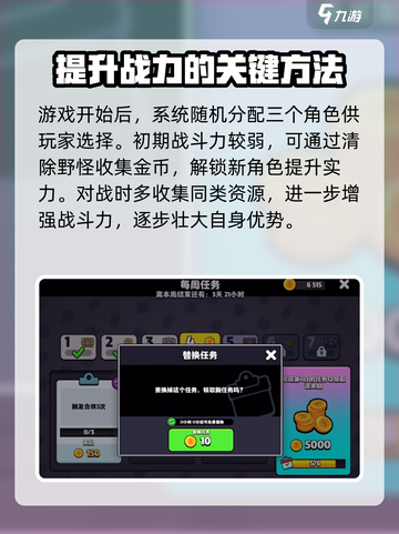 爆裂小队金币🔥超全用法揭秘，快速上分必备！截图4