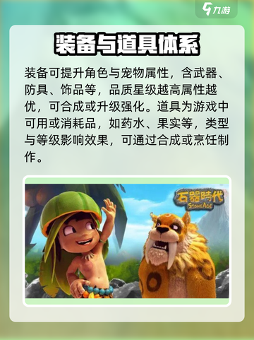 石器时代觉醒🔥合成攻略，快速上手秘籍！截图5