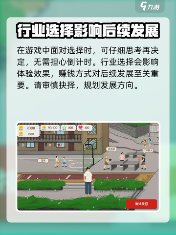 我独自生活攻略介绍截图3