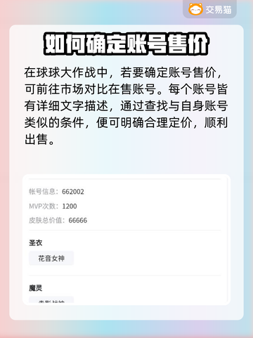 球球大作战账号交易🔥正规软件推荐✨截图4