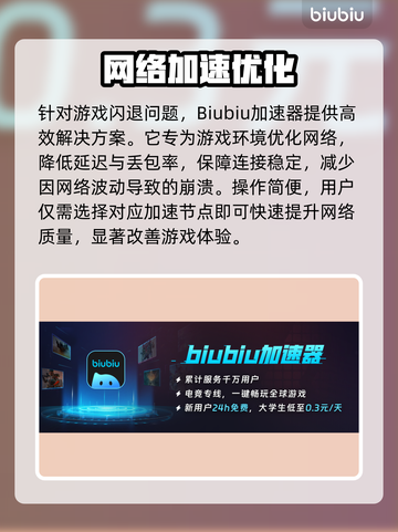 💥断箭闪退别慌！秒解决🔥🎮截图2