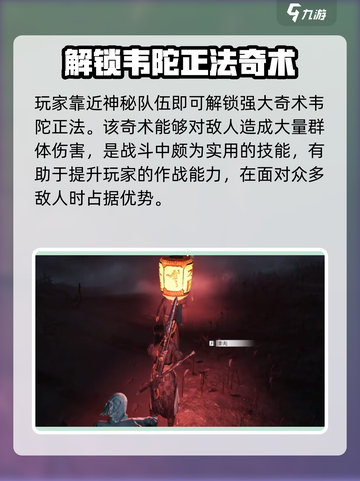 燕云十六声夜梦僧任务如何完成介绍截图3