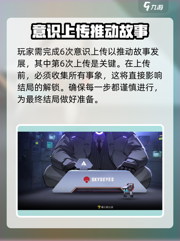 苍翼混沌效应zoe结局如何触发介绍截图2