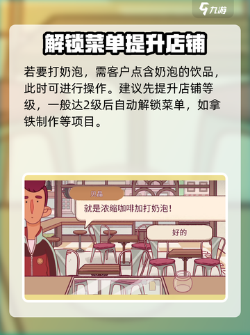 可口的咖啡打奶泡教程介绍截图2