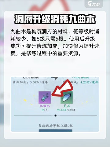 问剑长生洞府是什么介绍截图4