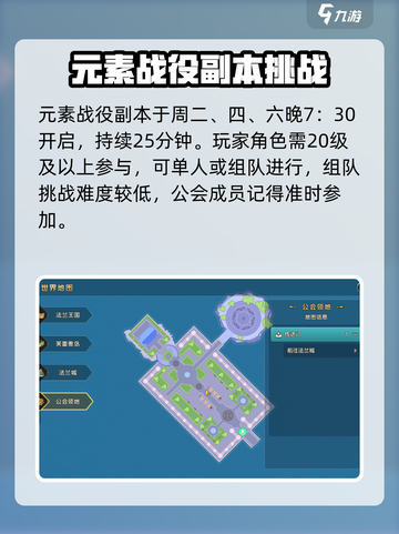魔力宝贝复兴元素战役怎么玩介绍截图2