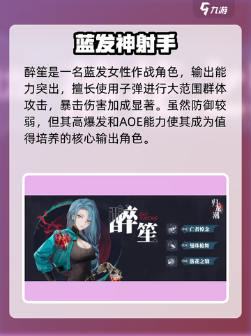 归龙潮必养角色🔥这些英雄太强了💥  
🎮归龙潮角色推荐TOP榜单截图7