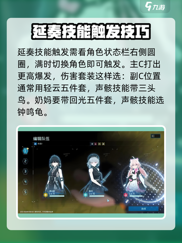 鸣潮⚡编队思路全解，这样搭配直接起飞！🔥截图4
