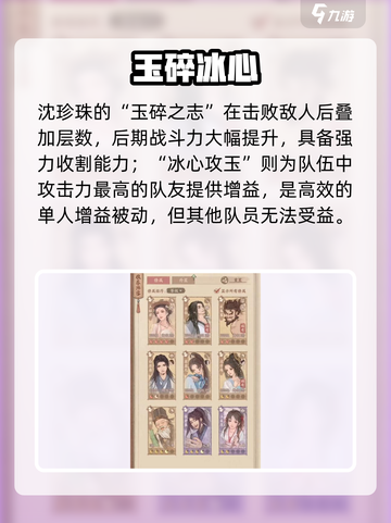 这城有良田🔥沈珍珠技能炸裂！💥截图2