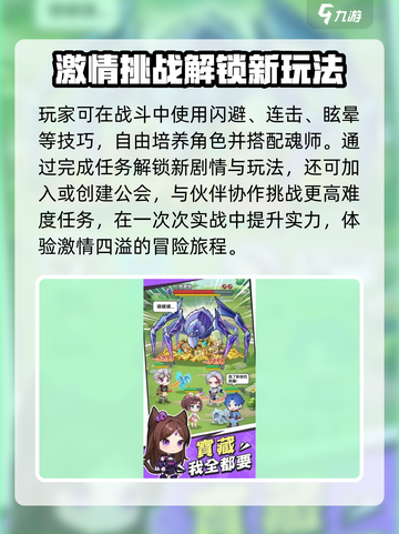 小小斗罗🔥公测时间曝光，百万玩家翘首以盼！截图4