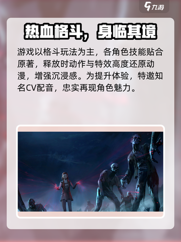 异人之下手游🔥开发商与发行公司大起底！截图3