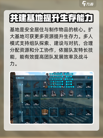 方舟生存进化手游怎么换地图介绍截图4