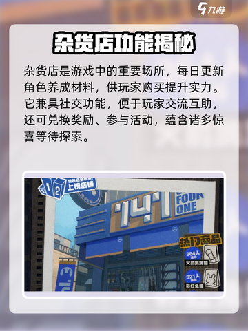 绝区零杂货店解锁🔥速看！🎮截图4