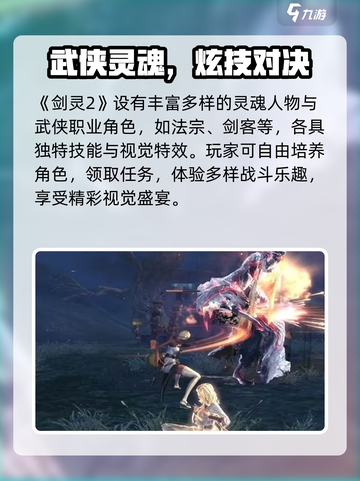 🔥剑灵2手游爆肝攻略！🎮迷失传奇迷失传奇迷失传奇截图2