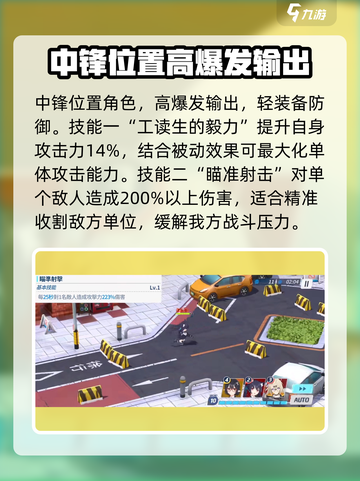 蔚蓝档案黑猫是谁介绍截图3