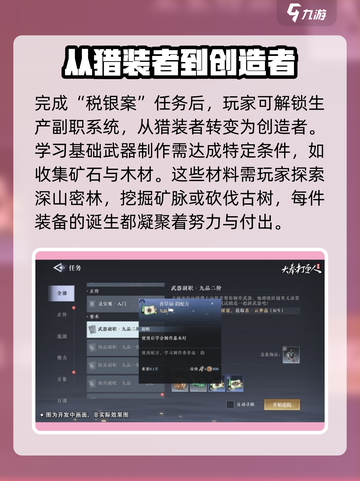 大奉打更人手游装备获取攻略介绍截图2