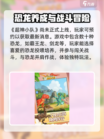 超神小队最新版本下载介绍介绍截图2