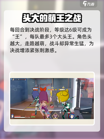 卡拉彼丘大头模式怎么玩介绍截图5