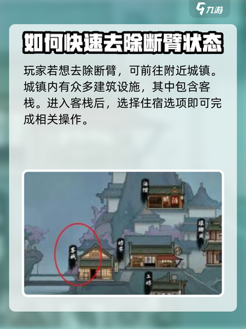 鬼谷八荒🔥断臂去除秘籍，手游玩家必看！截图2