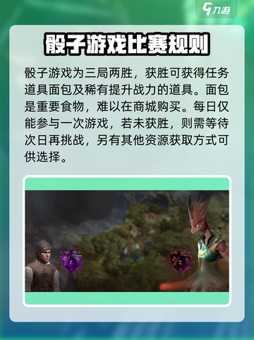 龙息神寂骰子事件是什么介绍截图3
