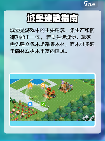 遇见梦幻岛🔥城堡建造秘籍🎉游戏Tên截图2