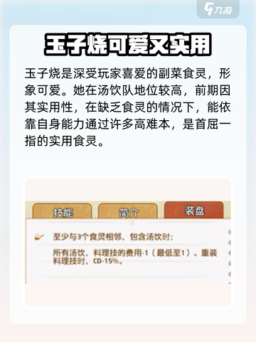 料理次元🔥玉子烧超详细攻略🎉游戏党必看！截图2