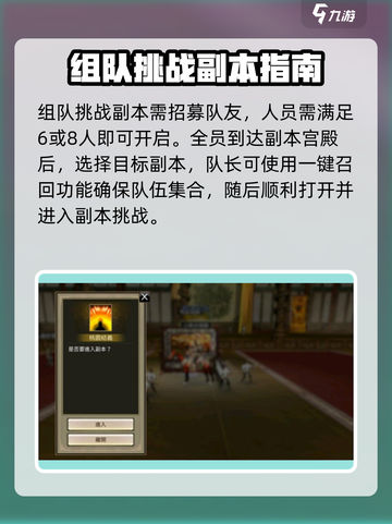 三国群英传国战版副本怎么开介绍截图4