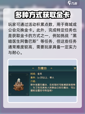 魔力宝贝复兴✨金卡获取全攻略，快速换金卡秘籍！截图3